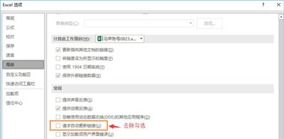 Windows 10系统打开office2016很卡