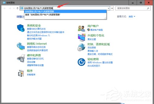 Windows 10专业版下Microsoft帐户没办法访问打印机共享文件