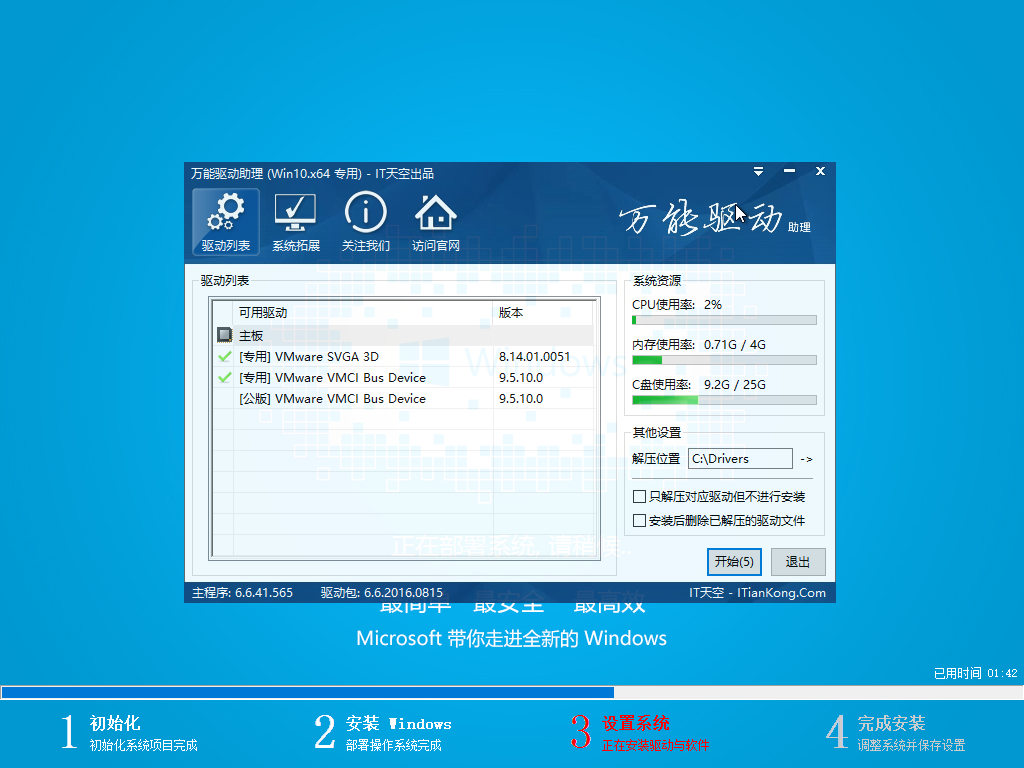 Windows 10官方网站|Windows 10系统下载64位专业版V1709