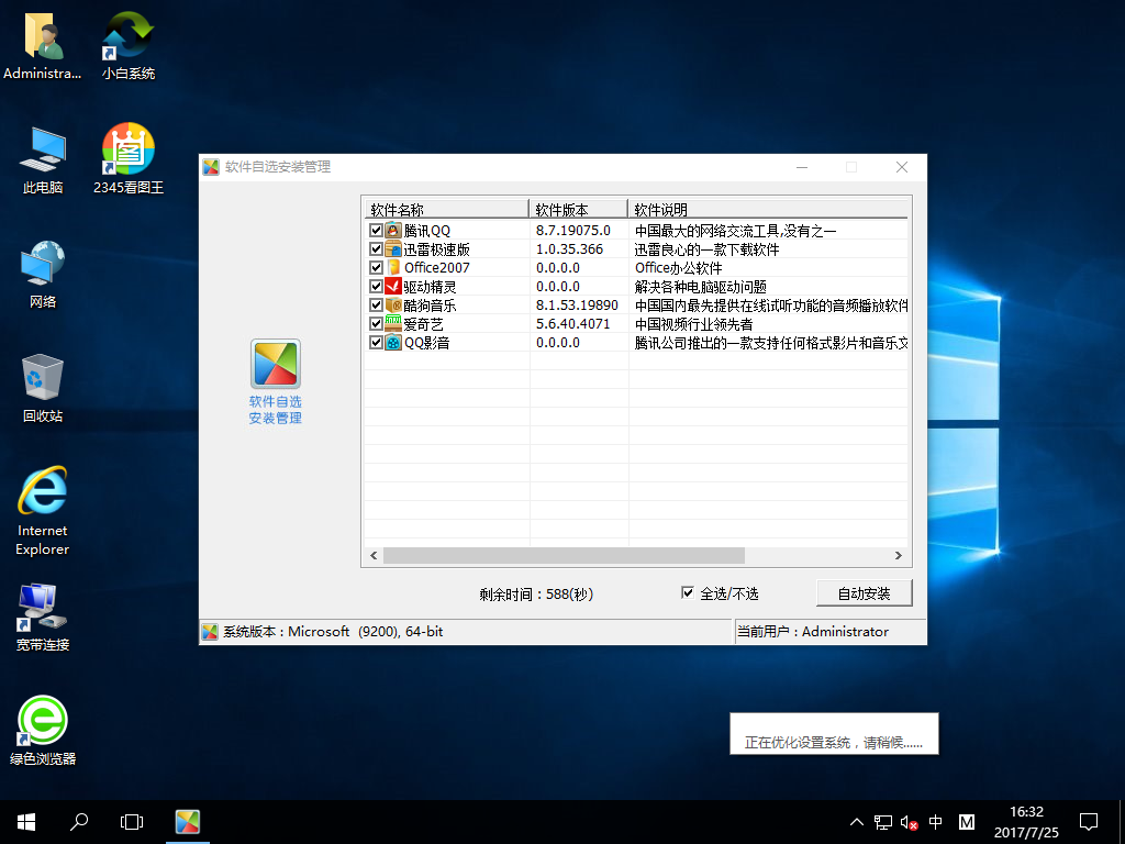 Windows 10官方网站|Windows 10系统下载64位专业版V1709