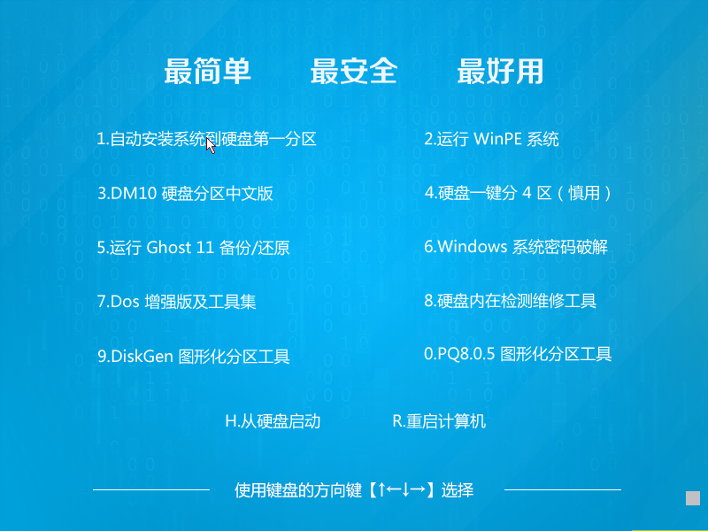 Windows 10官方网站|Windows 10系统下载64位专业版V1709