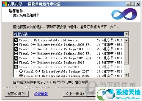 Visual C++2020运行库 32/64位 官方最新版