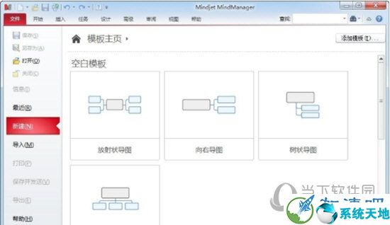 MindManager16密钥工具 V1.0 绿色免费版