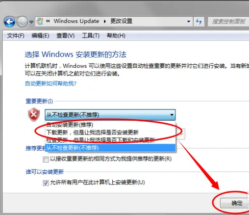 windows自动更新在哪儿打开
