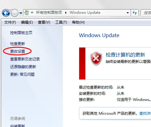 windows自动更新在哪儿打开