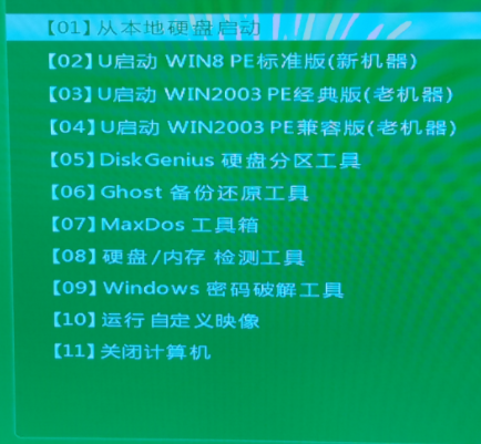 电脑重装系统超详细完整课程图形解析