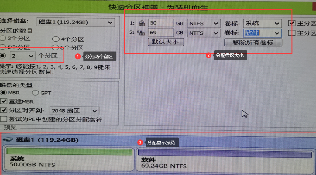 电脑重装系统超详细完整课程图形解析