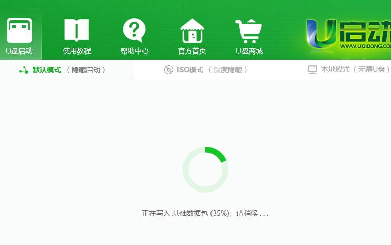 电脑重装系统超详细完整课程图形解析