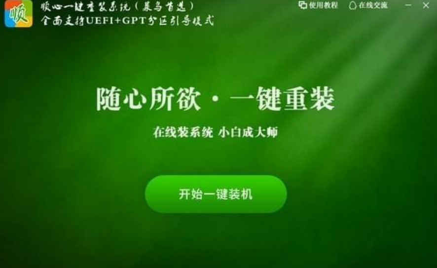 重装系统