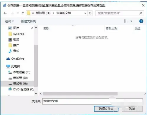 为何电脑efg盘不见了的恢复办法
