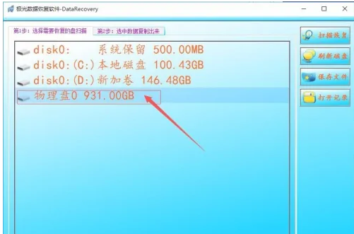 为何电脑efg盘不见了的恢复办法