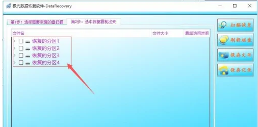 为何电脑efg盘不见了的恢复办法