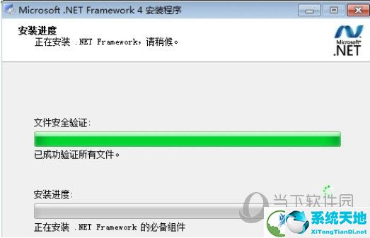Microsoft .NET Framework V4.0.30319 官方最新版