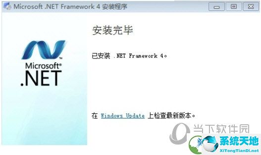 Microsoft .NET Framework V4.0.30319 官方最新版