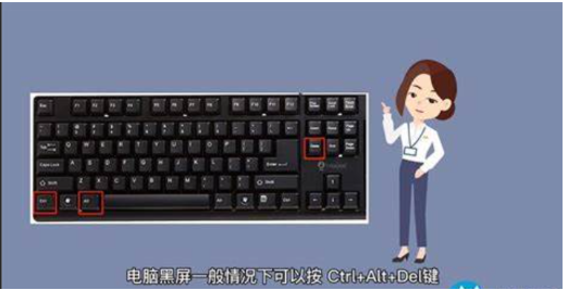 电脑黑屏如何恢复正常界面课程