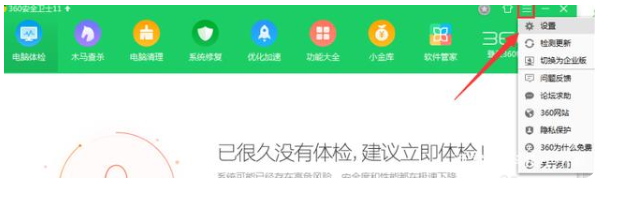 360蓝屏修复功能如何使用