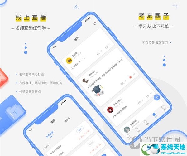 自学考试笔果题库 V5.2.5 最新电脑版