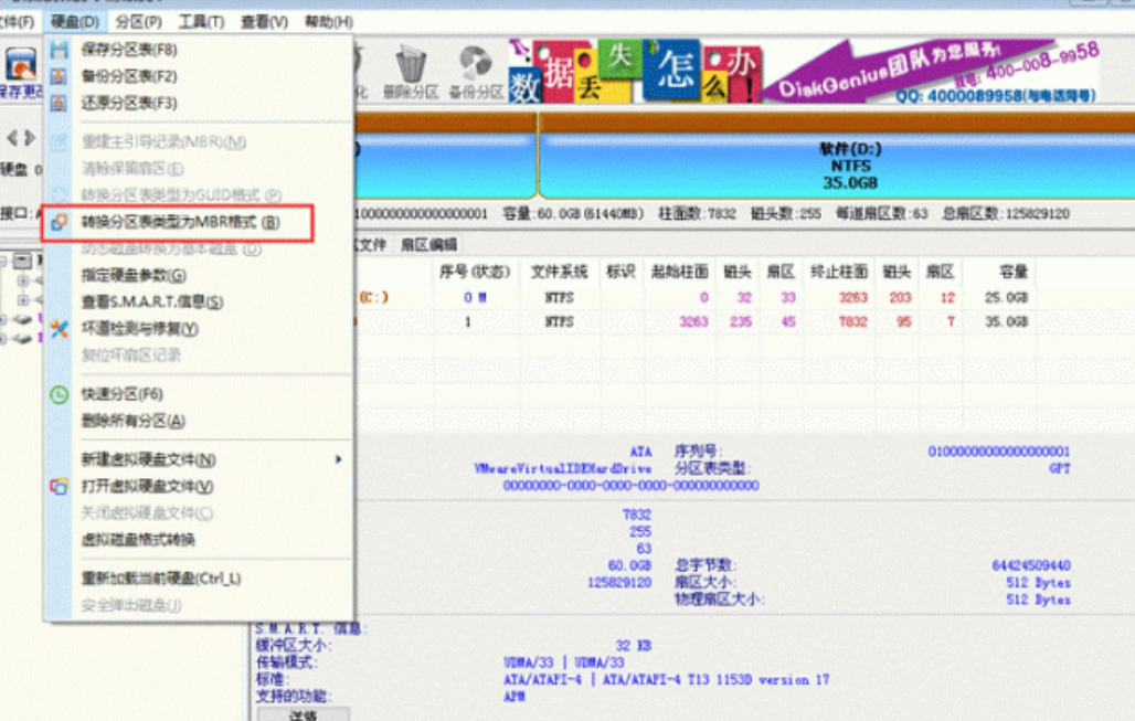 电脑不可以重装系统如何解决