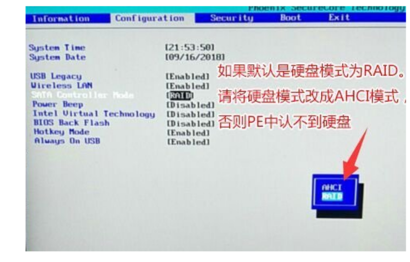 电脑不可以重装系统如何解决