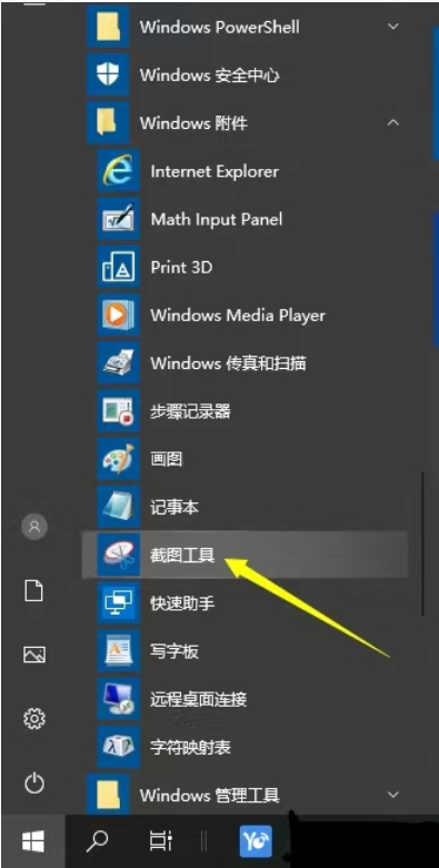 联想电脑怎么样截屏