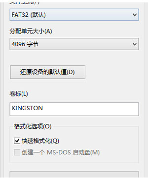 如何把u盘格式化的详细课程