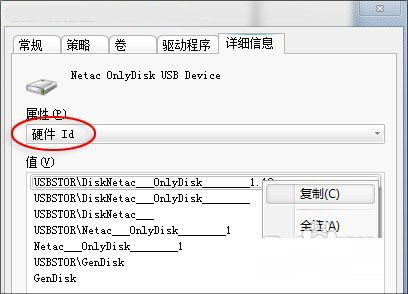 如何禁用陌生u盘的读取？