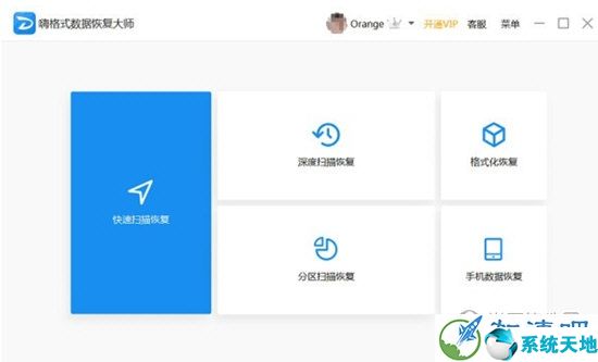 嗨格式数据恢复大师中文破解版 V1.9.692.195 免费版