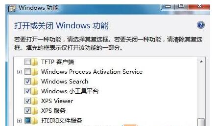 Windows 7旗舰版下windows功能下空白没内容的解决方法