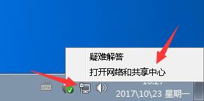 Windows 7怎么样设置手工断网？Windows 7手工设置断网办法