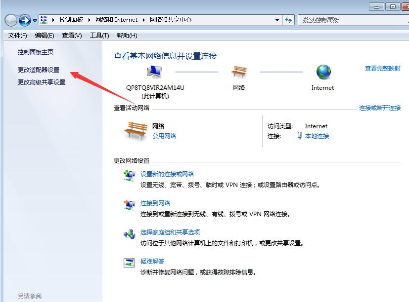 Windows 7怎么样设置手工断网？Windows 7手工设置断网办法