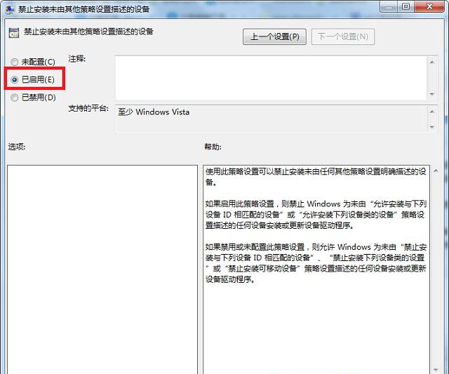 Windows 7系统怎么样预防流氓软件自动安装？