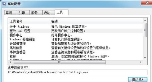 Win 7系统开机速度优化图文课程