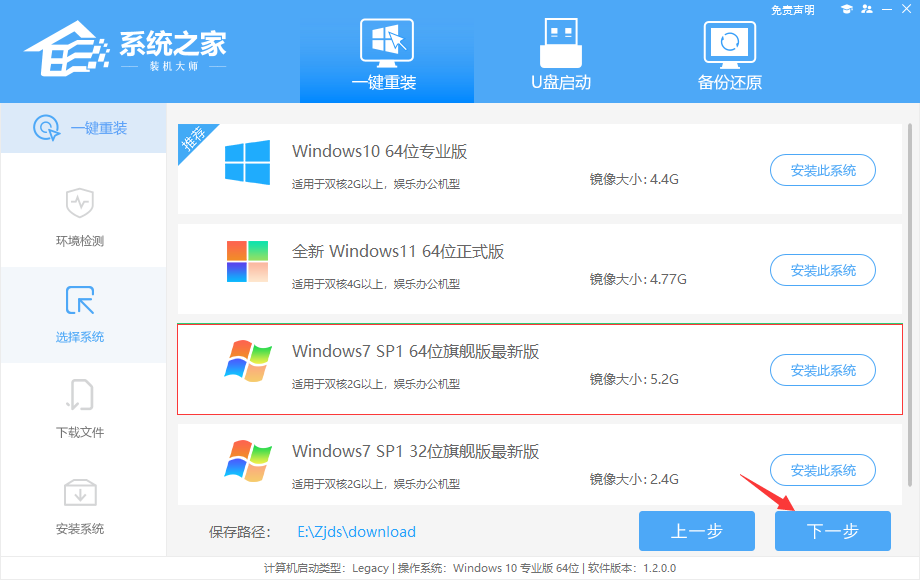 台式机怎么样重装Windows 7系统？小白重装Windows 7课程
