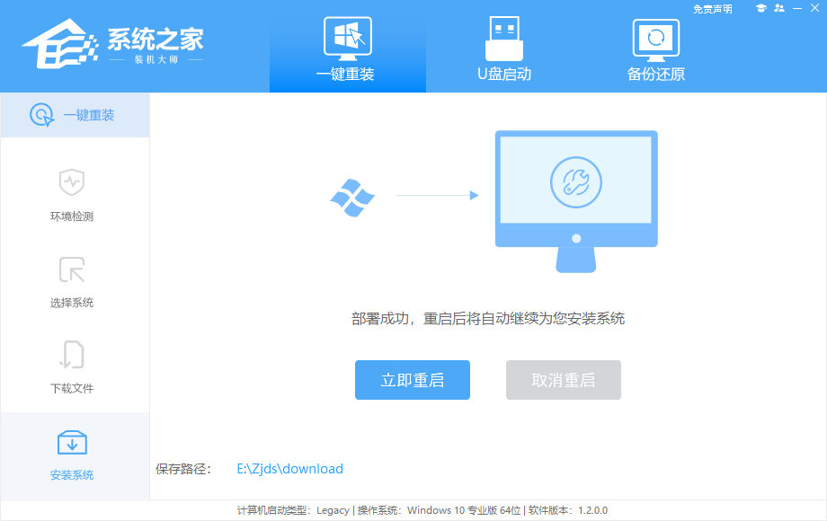 台式机怎么样重装Windows 7系统？小白重装Windows 7课程