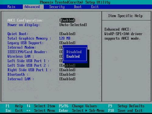 Windows 7系统如何安装ahci驱动？安装ahci驱动详细办法