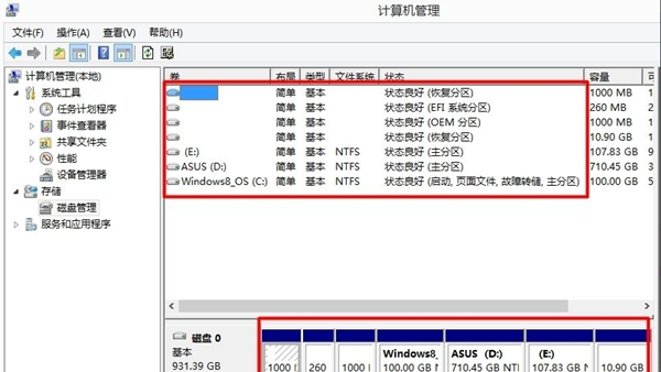 Windows 7硬盘分区格式不会查询？Windows 7硬盘分区格式查询课程