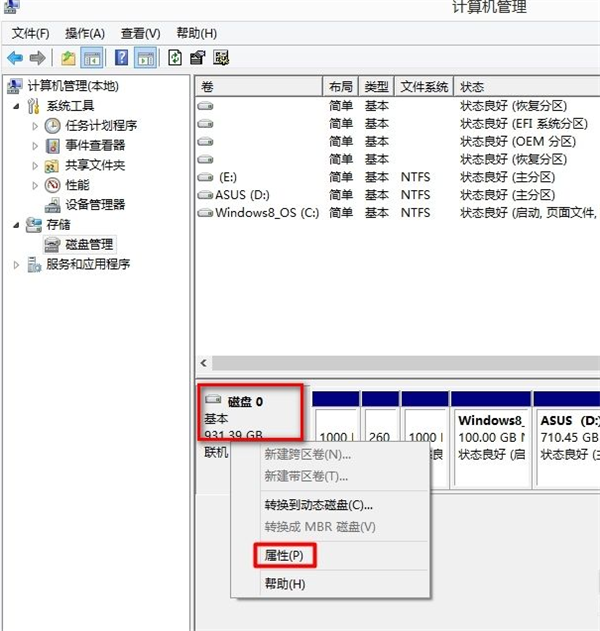 Windows 7硬盘分区格式不会查询？Windows 7硬盘分区格式查询课程