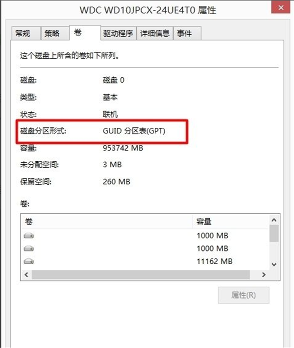 Windows 7硬盘分区格式不会查询？Windows 7硬盘分区格式查询课程