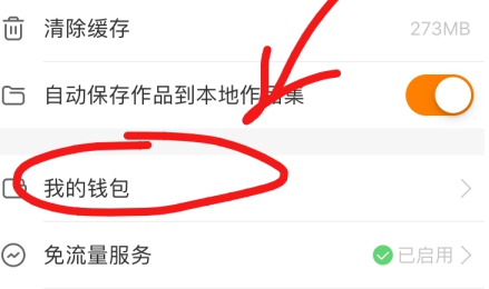 快手如何查给哪个刷过礼物详细课程