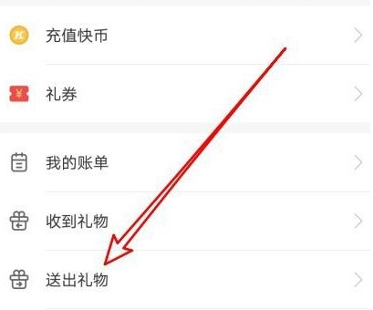 快手如何查给哪个刷过礼物详细课程