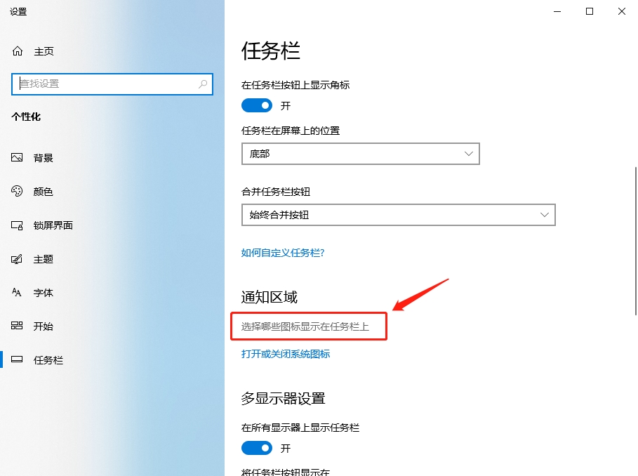 Windows 10电脑桌面互联网变成network如何改回来？