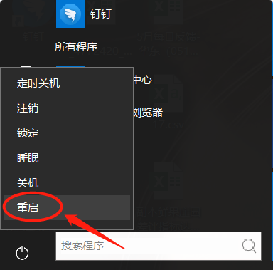 Windows 10电脑如何关闭Fn键？键盘上的Fn键如何关闭？