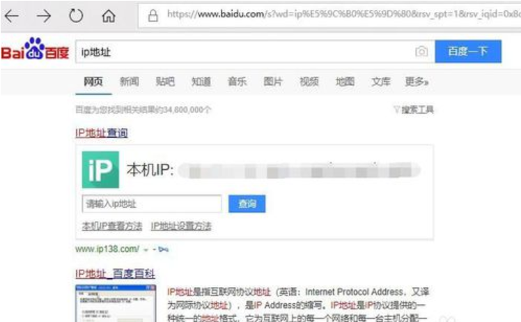 ip地址查看 如何查看电脑IP地址?