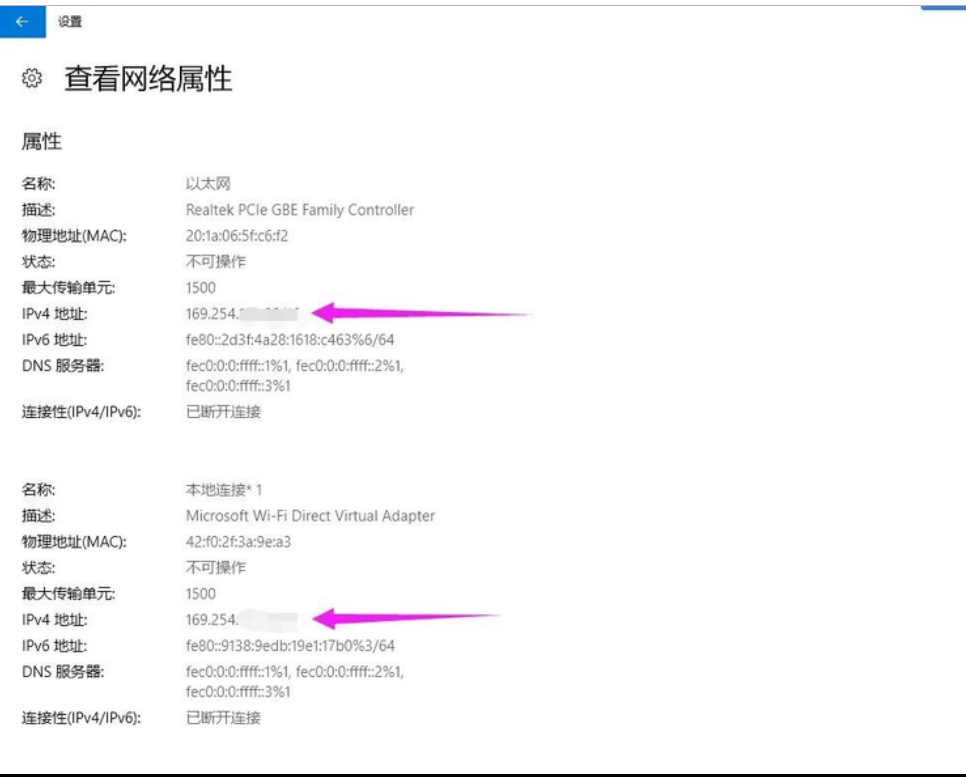 ip地址查看 如何查看电脑IP地址?