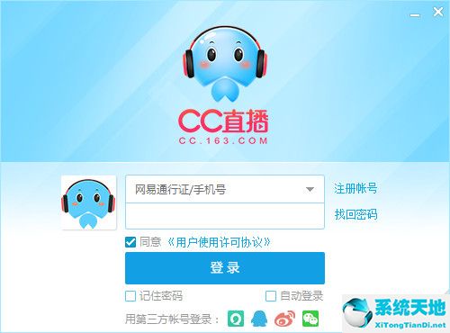 网易CC直播 V3.21.92 官方网站版