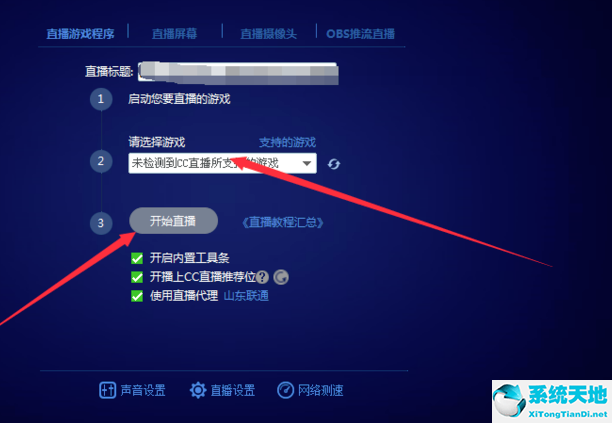网易CC直播 V3.21.92 官方网站版