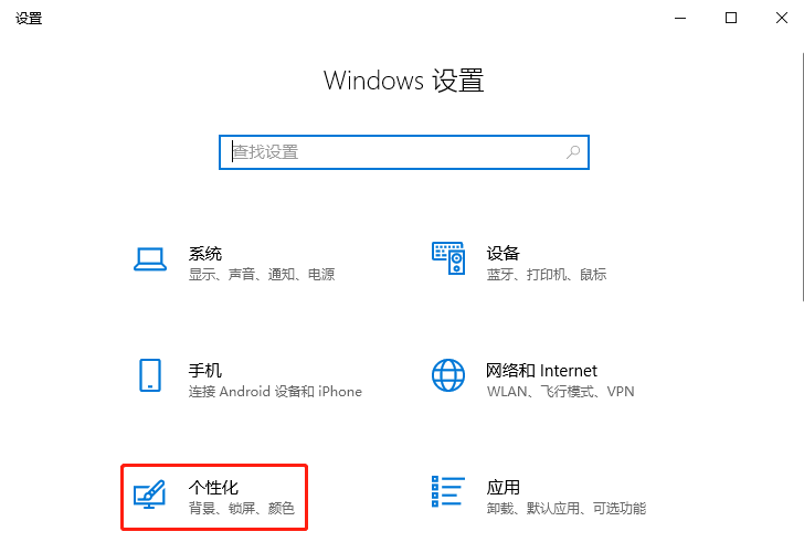Win 10系统桌面互联网图标不见了如何解决？