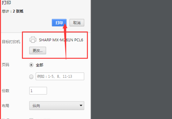 网页图片如何打印