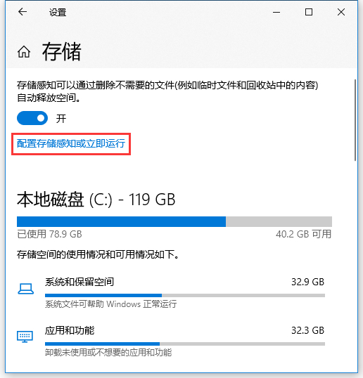 Win 10自带清理工具功能如何使用？