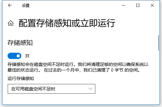 Win 10自带清理工具功能如何使用？